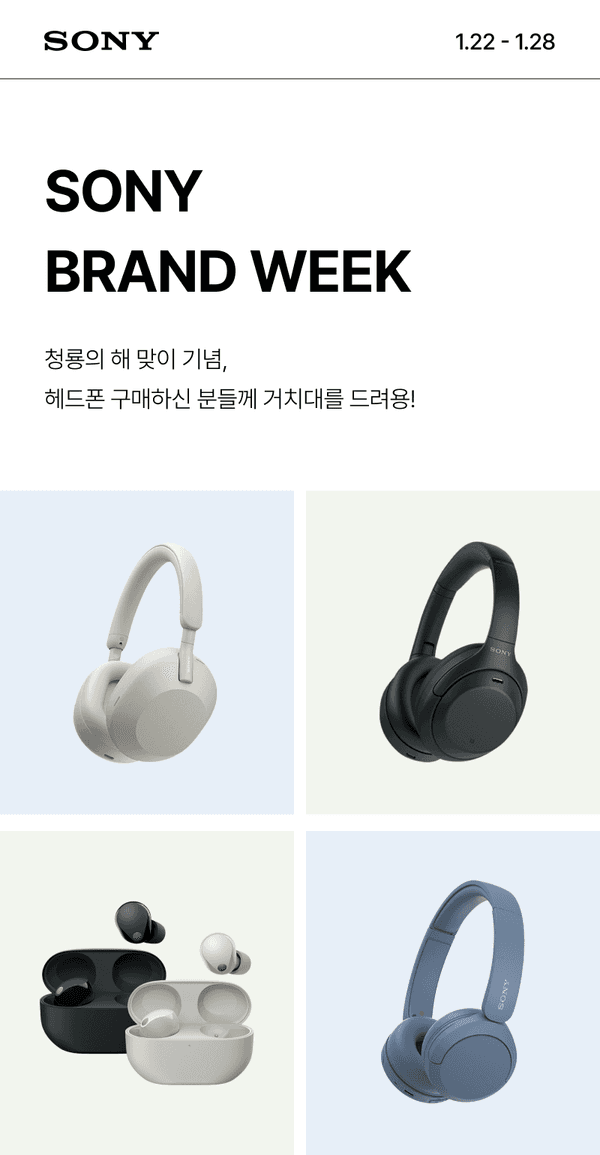 소니 브랜드위크 헤드폰 판매 이벤트로 흰색·검은색·파란색 헤드폰과 검은색·흰색 이어폰 제품들을 선보이는 배너