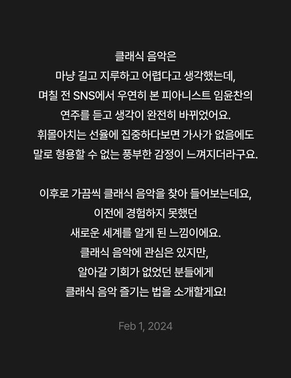 클래식 음악의 매력과 감상 방법을 설명하는 이벤트 페이지