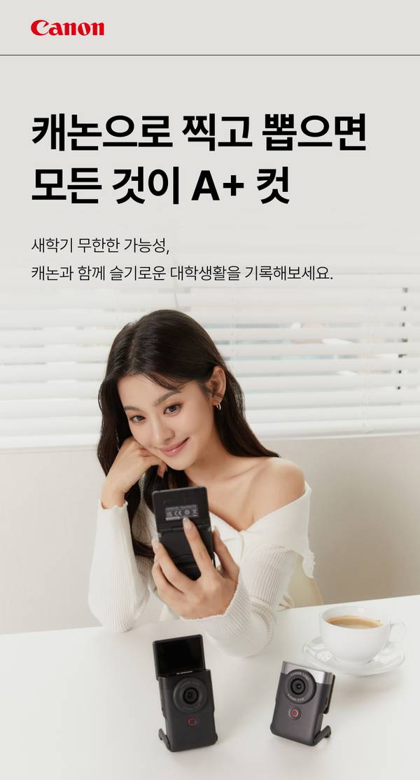 캐논 카메라 제품으로 촬영한 영상을 스마트폰으로 확인하는 여성과 탁자 위의 캐논 카메라 기기들을 소개하는 배너