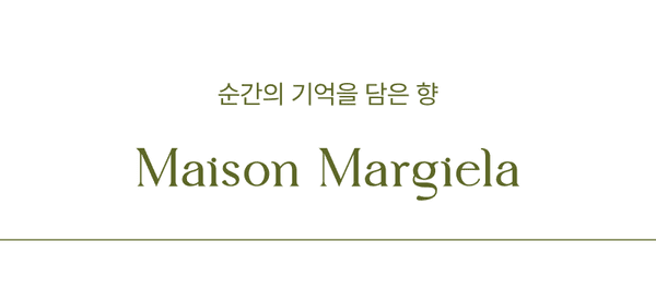 메종 마르지엘라 향수 컬렉션을 소개하는 배너