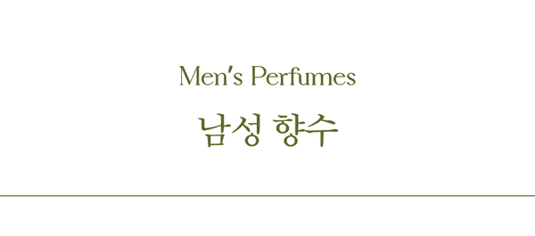 남성 향수 상품 카테고리 페이지