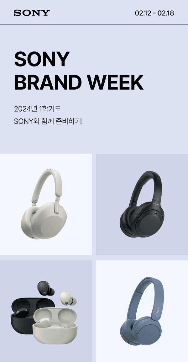 소니 브랜드위크 기간 헤드폰과 이어폰 등 오디오 제품을 선보이는 배너