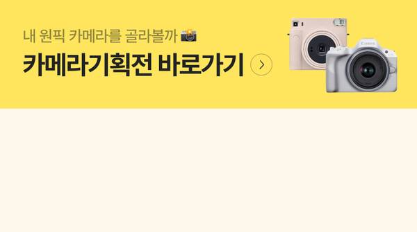 Z세대 취미 추천 이벤트에서 미러리스 카메라와 렌즈 카메라 제품을 소개하는 카메라기획전 배너