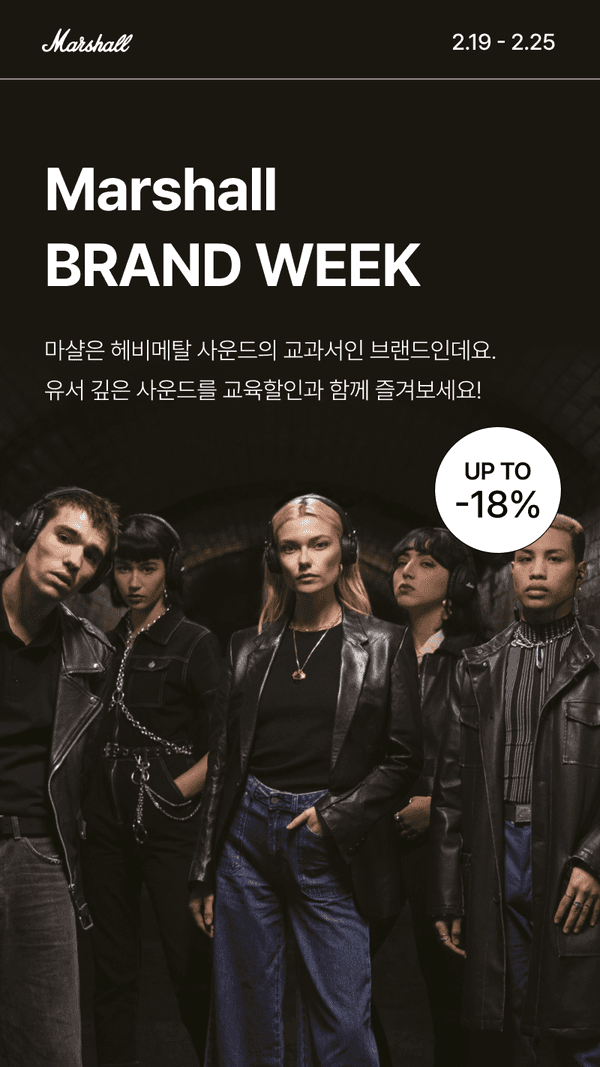 마샬 브랜드위크 기간 최대 18% 할인 제공 안내 배너