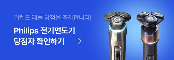 필립스 전기면도기 당첨자 확인 안내 배너
