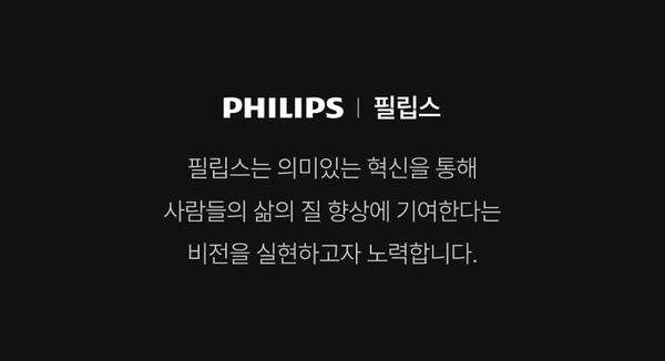 필립스 브랜드 소개 및 혁신을 통한 삶의 질 향상 비전을 안내하는 배너