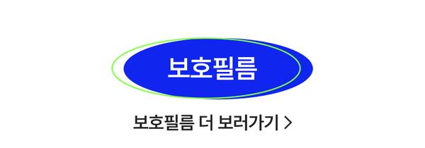 태블릿과 스마트기기용 보호필름 상품 카테고리 바로가기
