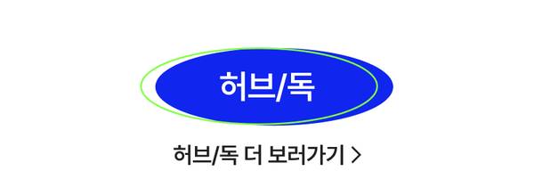 허브 및 독 제품을 보는 링크로 이동하는 배너