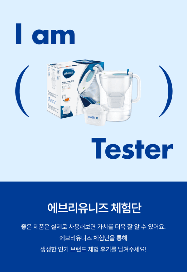 브리타 정수 필터 주전자 제품과 패키지 이미지로 체험단 모집을 안내하는 배너