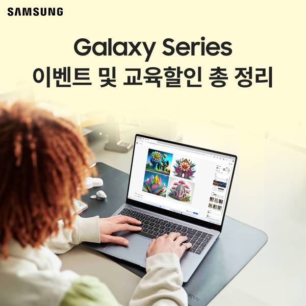 삼성 갤럭시 시리즈 이벤트 및 교육 관련 정보를 안내하는 배너