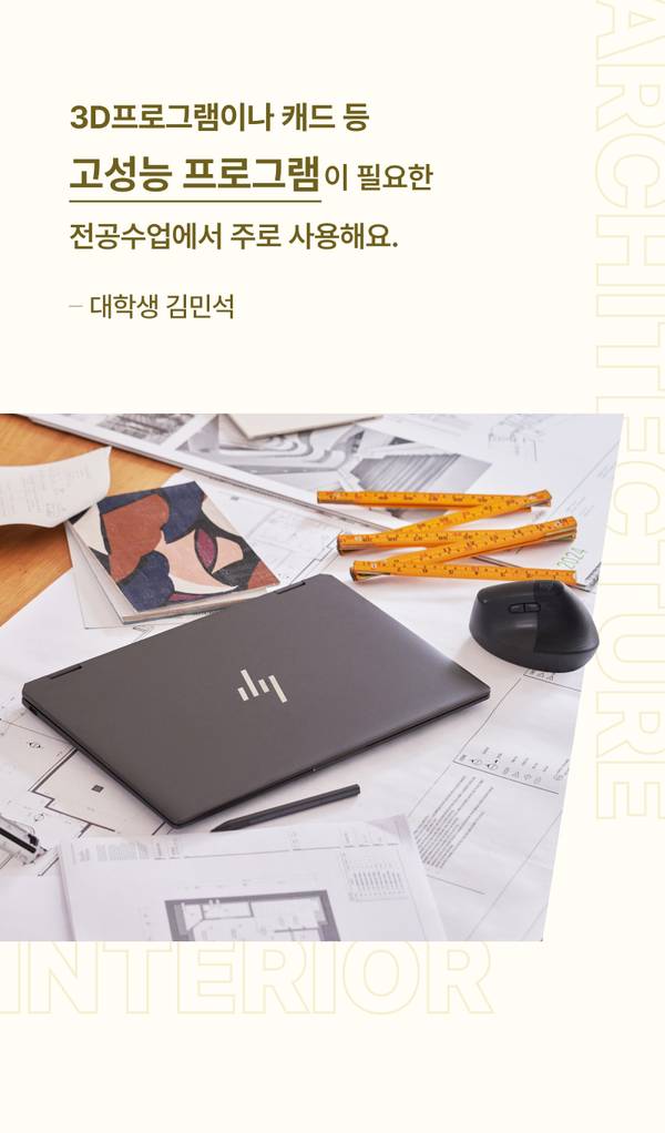 디자인 작업 환경에서 노트북, 마우스, 스타일러스, 측정 도구 등이 배치된 데스크 위 모습으로, 고성능 프로그램 작업에 필요한 장비 구성을 보여주는 이미지.