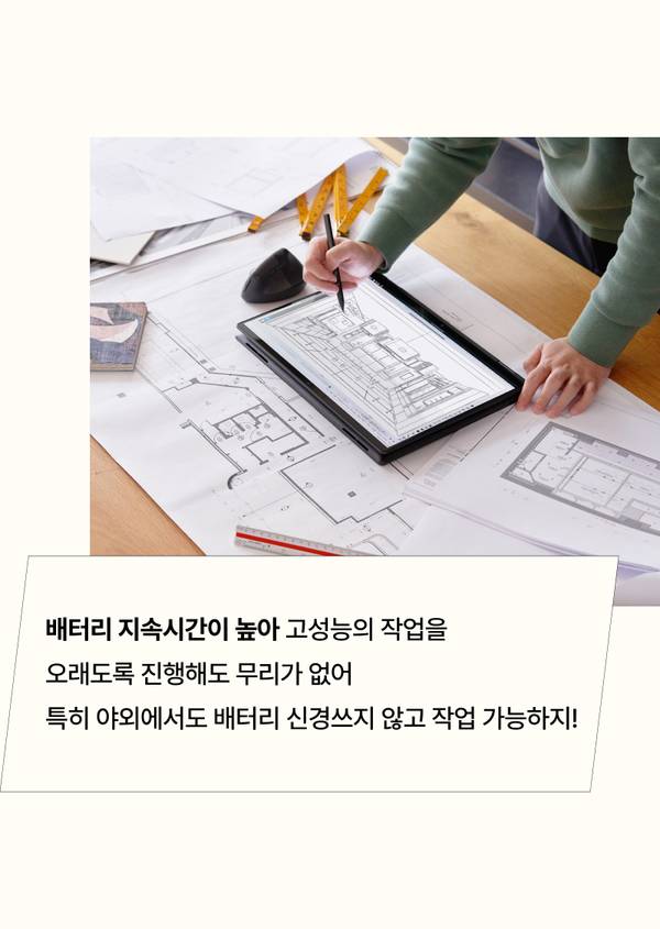 건축 설계도를 그리는 모습으로, 스펙터 x360으로 태블릿 모드의 도면을 작업 중이며 긴 배터리 지속 시간을 강조하는 제품 특징 안내
