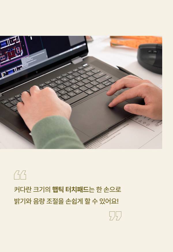 HP 스펙터 x360 노트북의 대형 터치패드에서 손가락으로 조작하는 모습을 보여주는 고객 후기.
