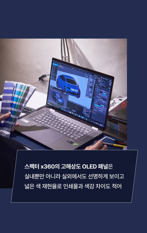 노트북 화면에 자동차 3D 디자인 프로그램이 실행 중이고 왼쪽에 색상 팔레트를 들고 있는 디자이너의 손이 보이는 작업 장면