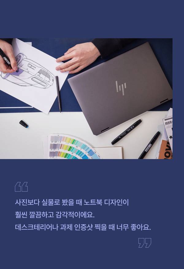 HP 스펙터 x360 노트북과 스케치, 색상 팔레트, 펜 등 디자인 작업 도구가 놓인 책상 위에서 손으로 스케치를 그리는 모습.