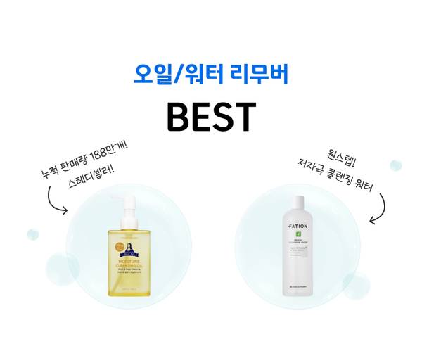 오일·워터·리무버 카테고리 베스트 상품으로 누즈 판매량 188만 개 스테디셀러와 원스텝 지저귀 클렌징 워터를 소개하는 배너