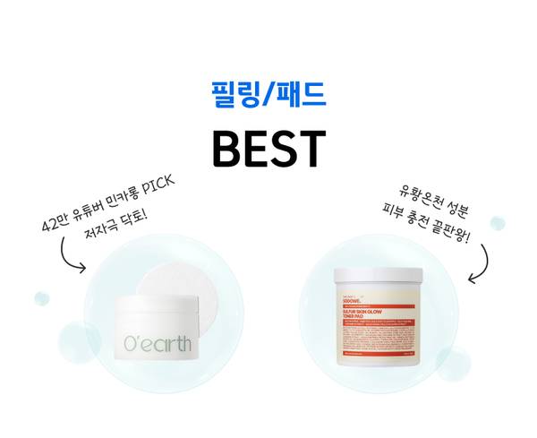 필링과 패드 카테고리의 인기 상품 두 가지를 소개하는 배너로, 왼쪽은 유명 유튜버 추천 제품, 오른쪽은 유황 성분으로 피부 광택을 돋보이게 하는 제품 안내.