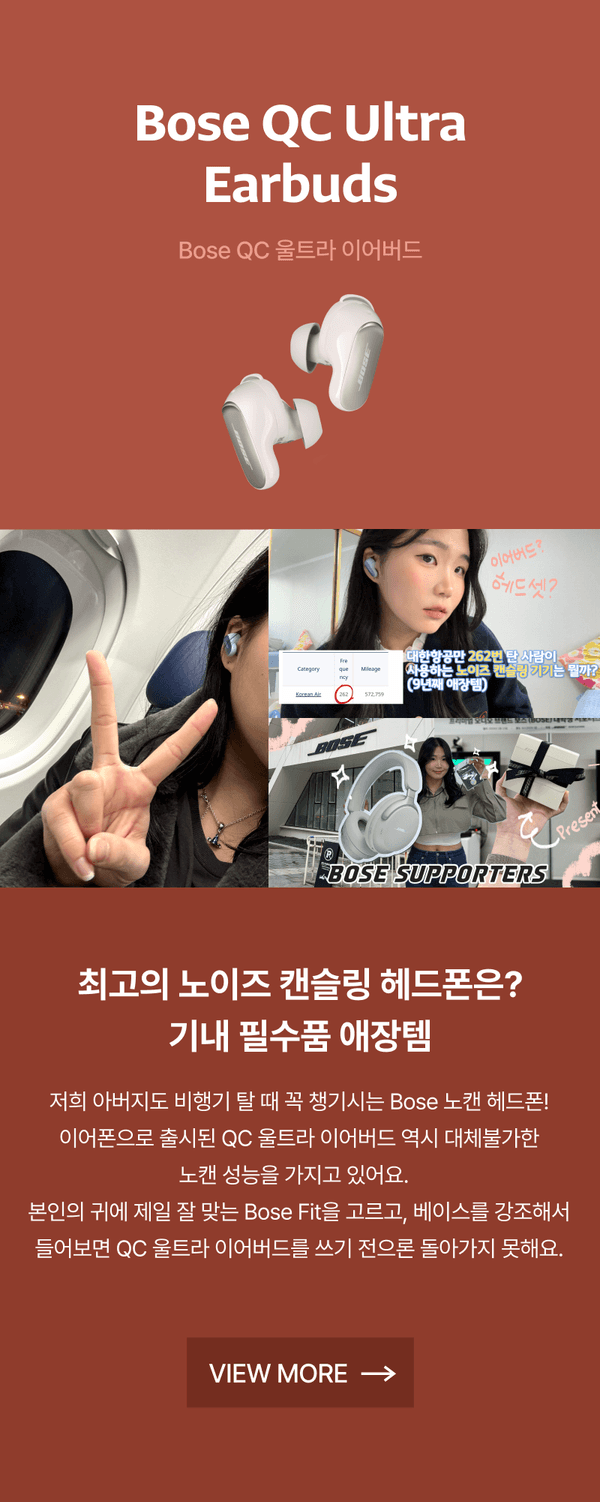 Bose QC Ultra Earbuds의 노이즈 캔슬링 성능과 착용감을 소개하는 배너로, 흰색 이어버드 제품 이미지와 사용자 리뷰 영상 화면 포함.
