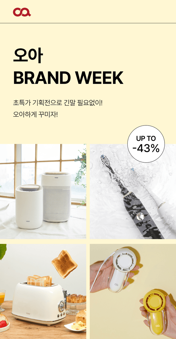 오아 브랜드 위크 초특가 기획전으로 공기청정기, 토스터, 스키용품, 휴대용 선풍기 등을 최대 43% 할인 판매하는 안내.