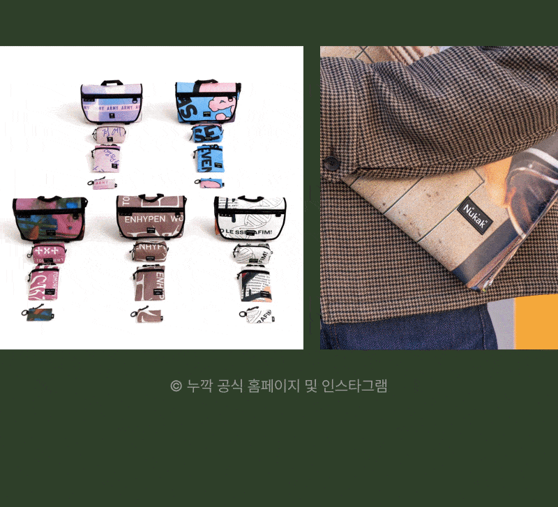 업사이클링으로 제작된 미니 백팩과 파우치·키링 등 액세서리 세트 6종 전시 및 의류 소재 디테일