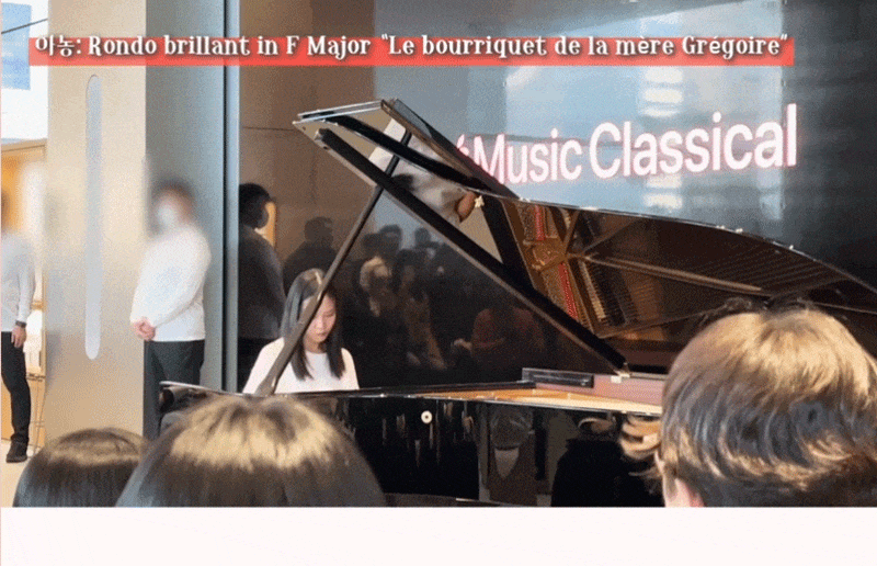 Apple Music Classical 서포터즈 리플레이 행사에서 피아니스트가 그랜드피아노를 연주하는 장면.