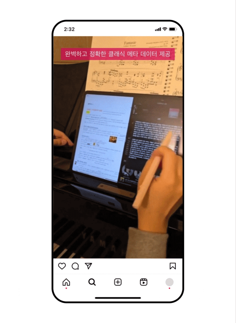 Apple Music Classical 서포터즈가 태블릿으로 앱을 체험하며 클래식 음악 스트리밍 서비스의 메타데이터 기능을 소개하는 장면.