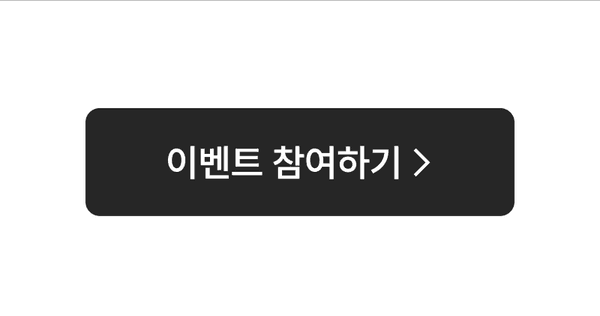 캐논 파워샷V10 정품등록 프로모션 이벤트 참여 페이지로 이동하는 버튼