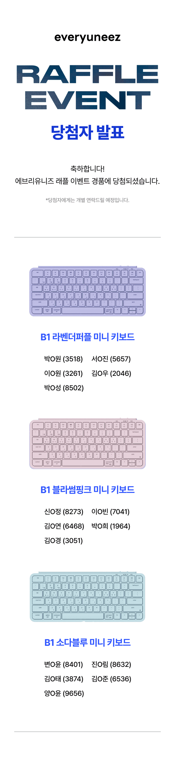 라벤더, 블루, 소다블루 색상의 미니 키보드 3종과 각 제품별 당첨자 명단을 보여주는 래플 이벤트 결과 발표.