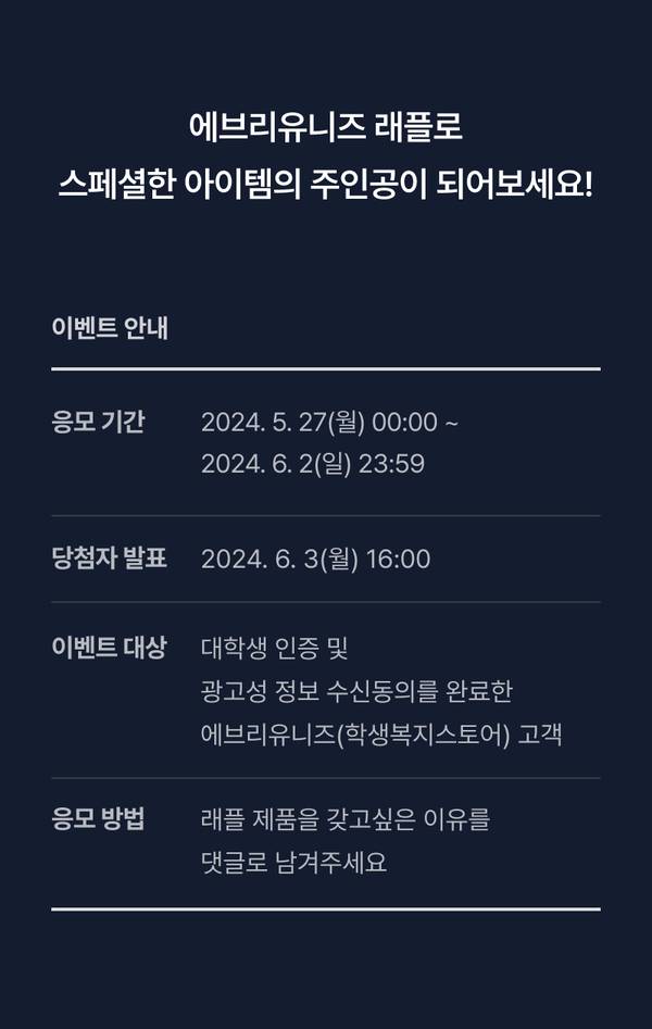 로지텍 제품 래플 이벤트 안내로 응모 기간과 당첨자 발표일, 참여 대상 및 응모 방법 제시.