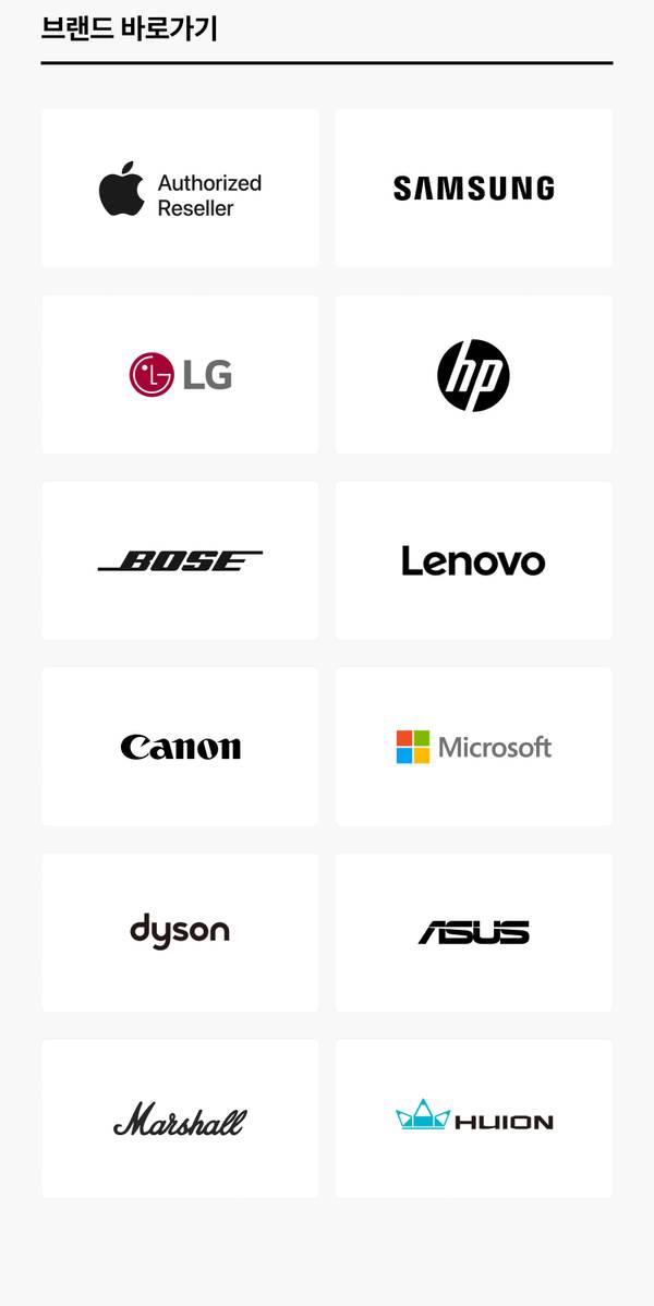 Apple, Samsung, LG, HP, Bose, Lenovo, Canon, Microsoft, Dyson, Asus, Marshall, Huion 등 주요 브랜드 로고 모음