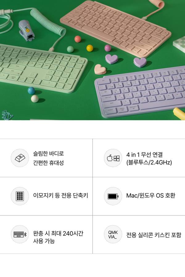 다양한 색상의 무선 키보드와 마우스, 케이블, 액세서리를 전시한 크롬백그라운드 이미지로 슬림한 바디, 4 in 1 무선 연결, 이모지키 단축키, Mac/윈도우 호환, 240시간 배터리, 실리콘 키스킨 포함 등의 특징을
