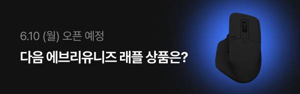 6월 10일 오픈 예정인 에브리유니즈 래플 이벤트 상품 공개 배너로, 검은색 무선 마우스 제품을 소개.