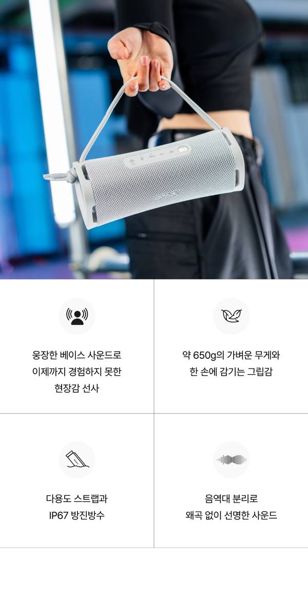 소니 휴대형 스피커의 주요 특징을 안내하는 제품 설명 이미지. 손으로 들고 있는 흰색 스피커와 함께 뛰어난 저음, 경량 설계, 방진방수, 명확한 음질을 강조하는 아이콘 및 텍스트 표시.