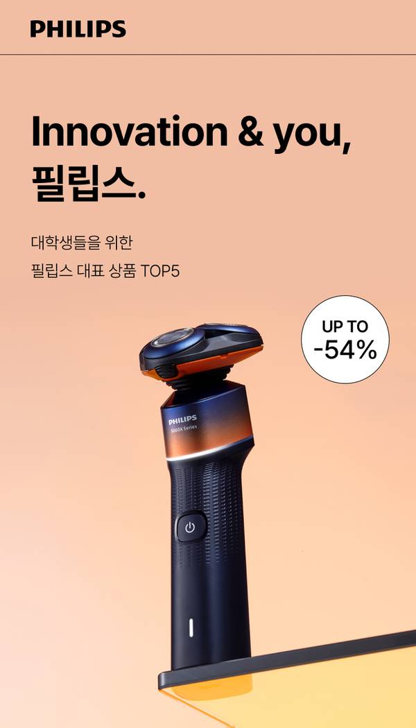 필립스 면도기 브랜드위크 대학생 대상 상품 할인 안내 배너로, 시리즈 면도기 제품과 최대 54% 할인 정보 소개.