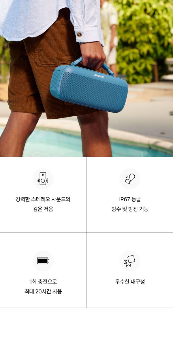 Bose 포터블 블루투스 스피커의 강력한 음질, 방수 기능, 배터리 지속력을 설명하는 상품 특징 안내.