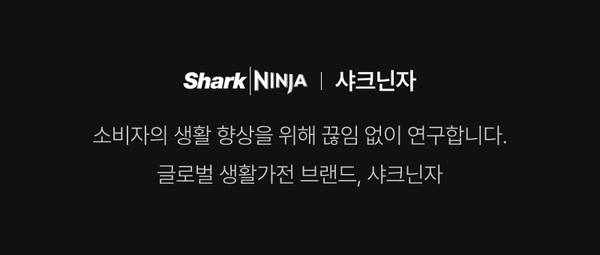 샤크닌자 브랜드 소개 및 미션을 안내하는 배너