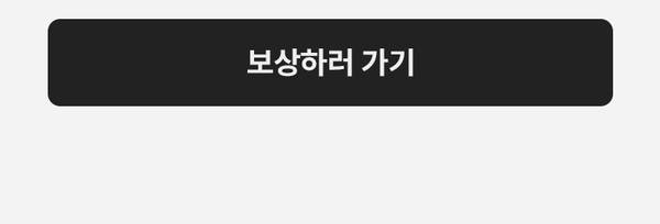 중고 기기 보상 혜택 안내 페이지로 이동하는 버튼
