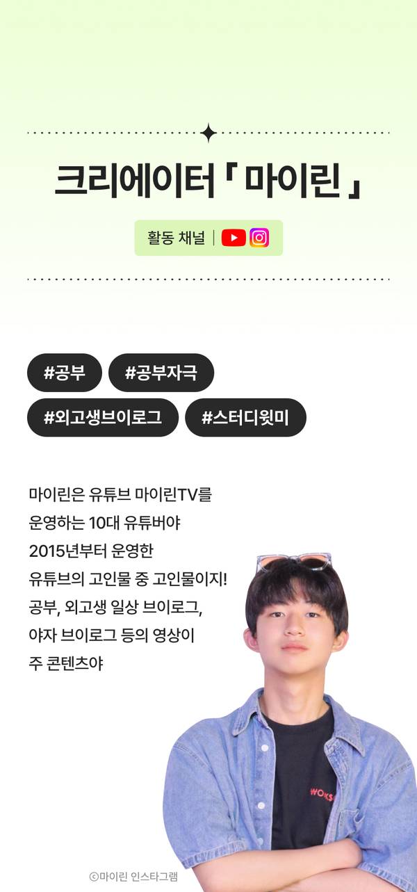 유튜브 마이린TV를 운영하는 10대 크리에이터 마이린의 프로필 및 활동 채널 안내