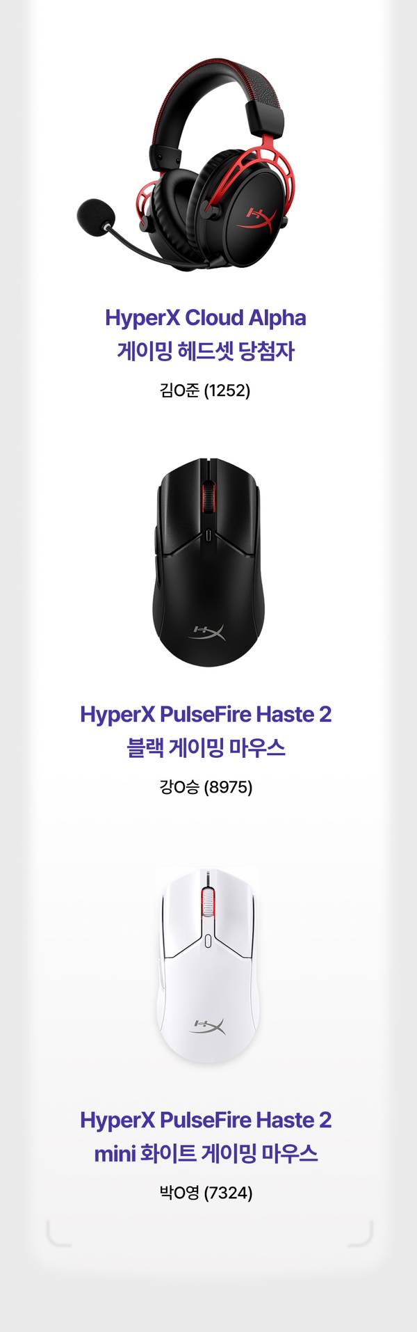HyperX 게이밍 헤드셋과 마우스 세 제품을 나열한 상품 소개.