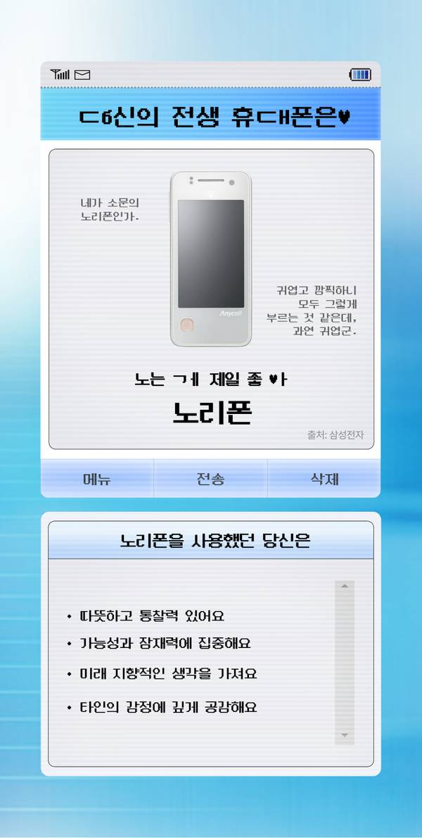 ENFJ 성향의 노리폰 사용자 특징을 안내하는 가이드 이미지