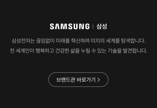 삼성 브랜드 소개 및 갤럭시북 제품 정보로 이동하는 배너