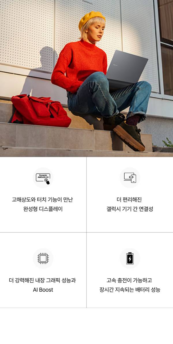 삼성 갤럭시북의 디스플레이, 연결성, 그래픽 성능, 배터리 성능을 안내하는 기능 비교
