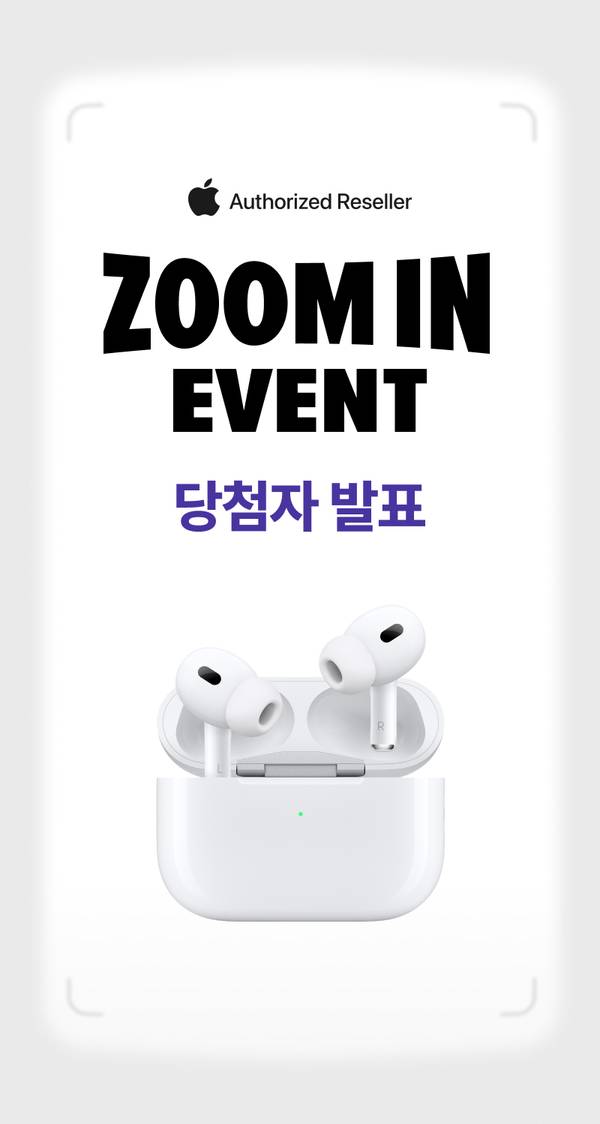 애플 정품 판매점 줌인 이벤트 당첨자 발표 배너로 흰색 AirPods Pro와 충전 케이스 표시