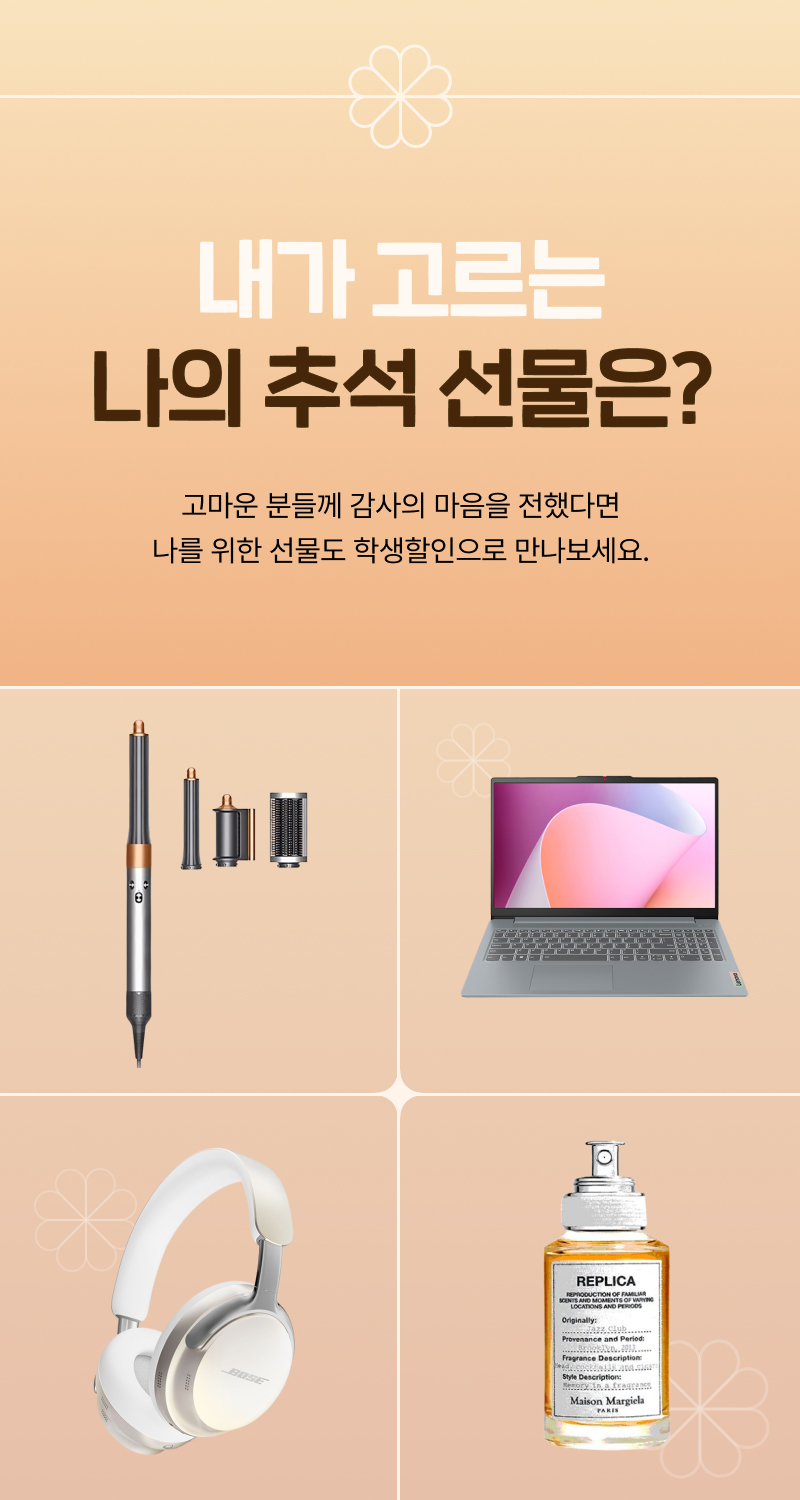 everyuneez 학생복지스토어