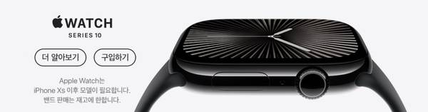 Apple Watch Series 10의 검은색 스포츠 밴드 제품을 정면과 측면에서 보여주는 이미지