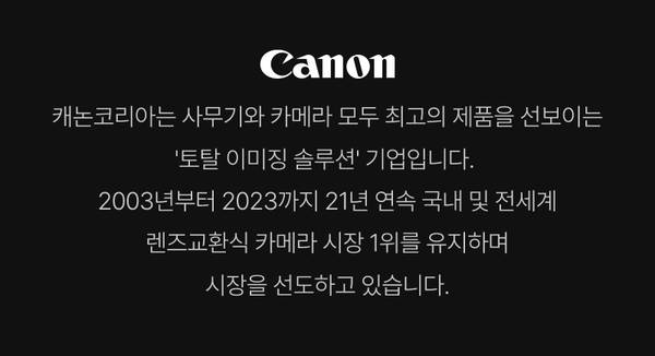 Canon 브랜드 소개 및 렌즈교환식 카메라 시장 점유율 안내