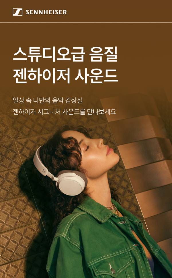 젠하이저 흰색 헤드폰을 착용한 여성이 녹색 재킷을 입고 누워 음악을 감상하는 모습으로 스튜디오급 음질의 헤드폰 제품을 소개하는 배너