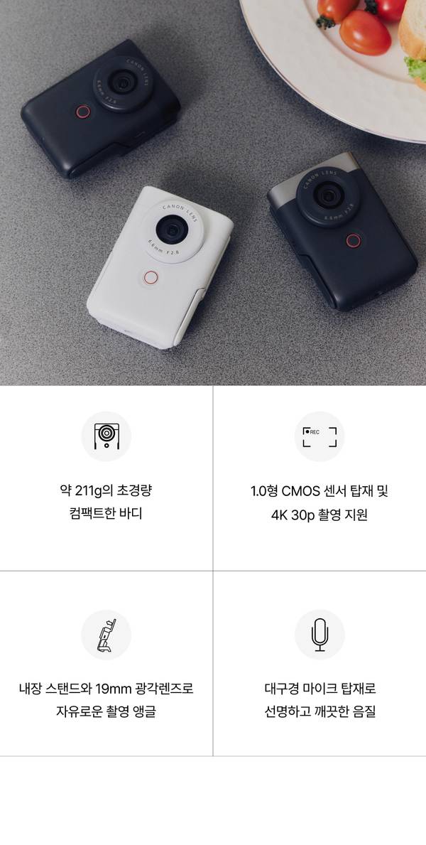 캐논 미니 카메라 3가지 색상과 컴팩트 바디, 4K 촬영, 광각렌즈 등 주요 기능을 소개하는 제품 구성.