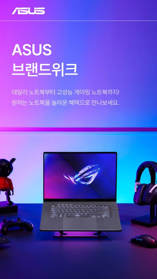 ASUS 게이밍 노트북과 주변기기를 선보이는 브랜드위크 배너로, 중앙의 ROG 로고 노트북 화면과 함께 헤드셋, 마우스, 게이밍 기기 등이 배치된 프로모션 이미지