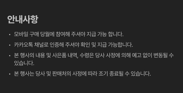 LG유플러스 다운로드 이벤트 참여 조건 및 주의사항 안내